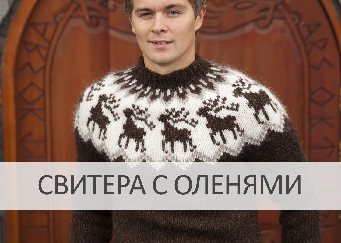 Схема с описанием вязания свитера с популярным принтом оленей