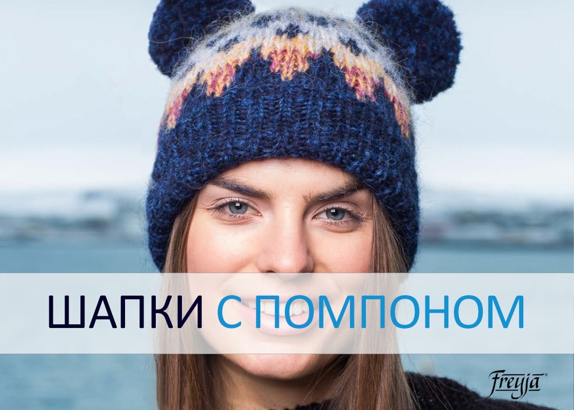 Купить женские вязаные шапки в Украине